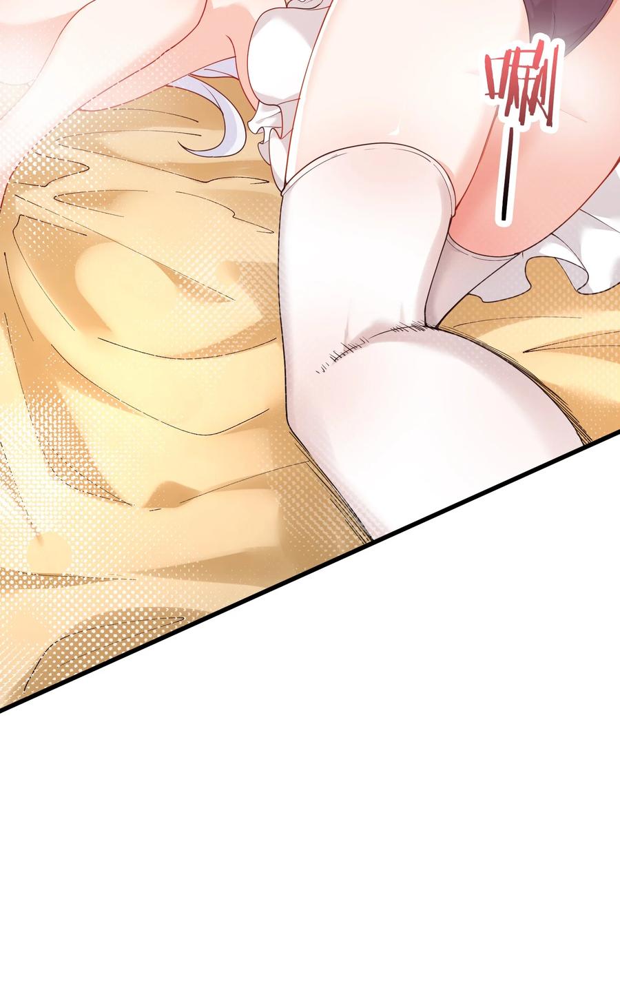 《天生媚骨的我被病娇徒儿盯上了》035 补偿是…肉体按摩？！ 第20页