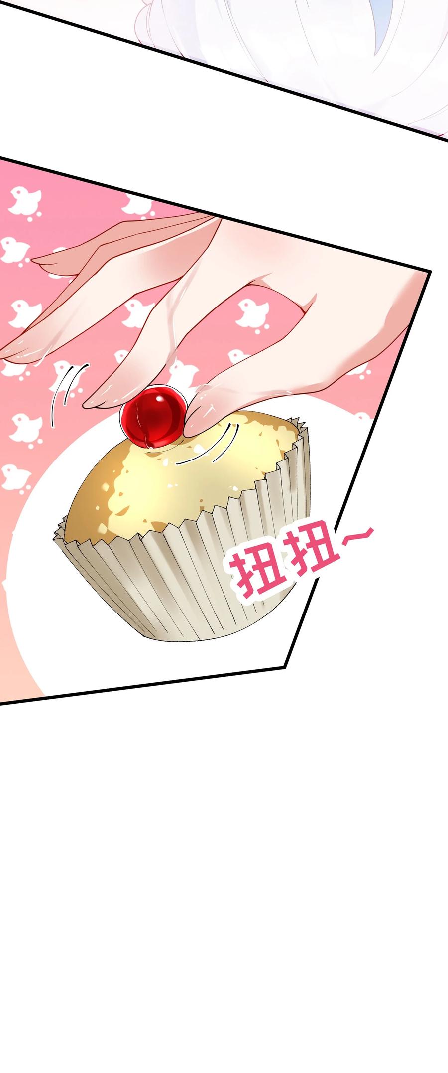 《天生媚骨的我被病娇徒儿盯上了》035 补偿是…肉体按摩？！ 第29页