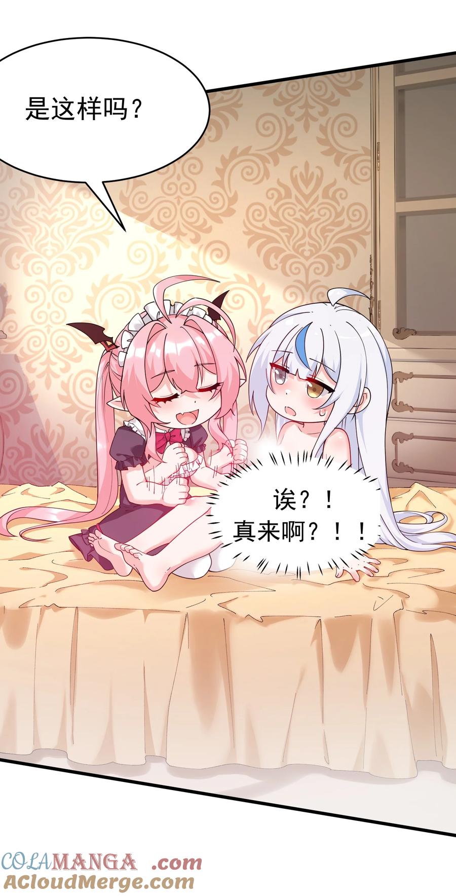《天生媚骨的我被病娇徒儿盯上了》036 玩点…特别的游戏_ 第34页