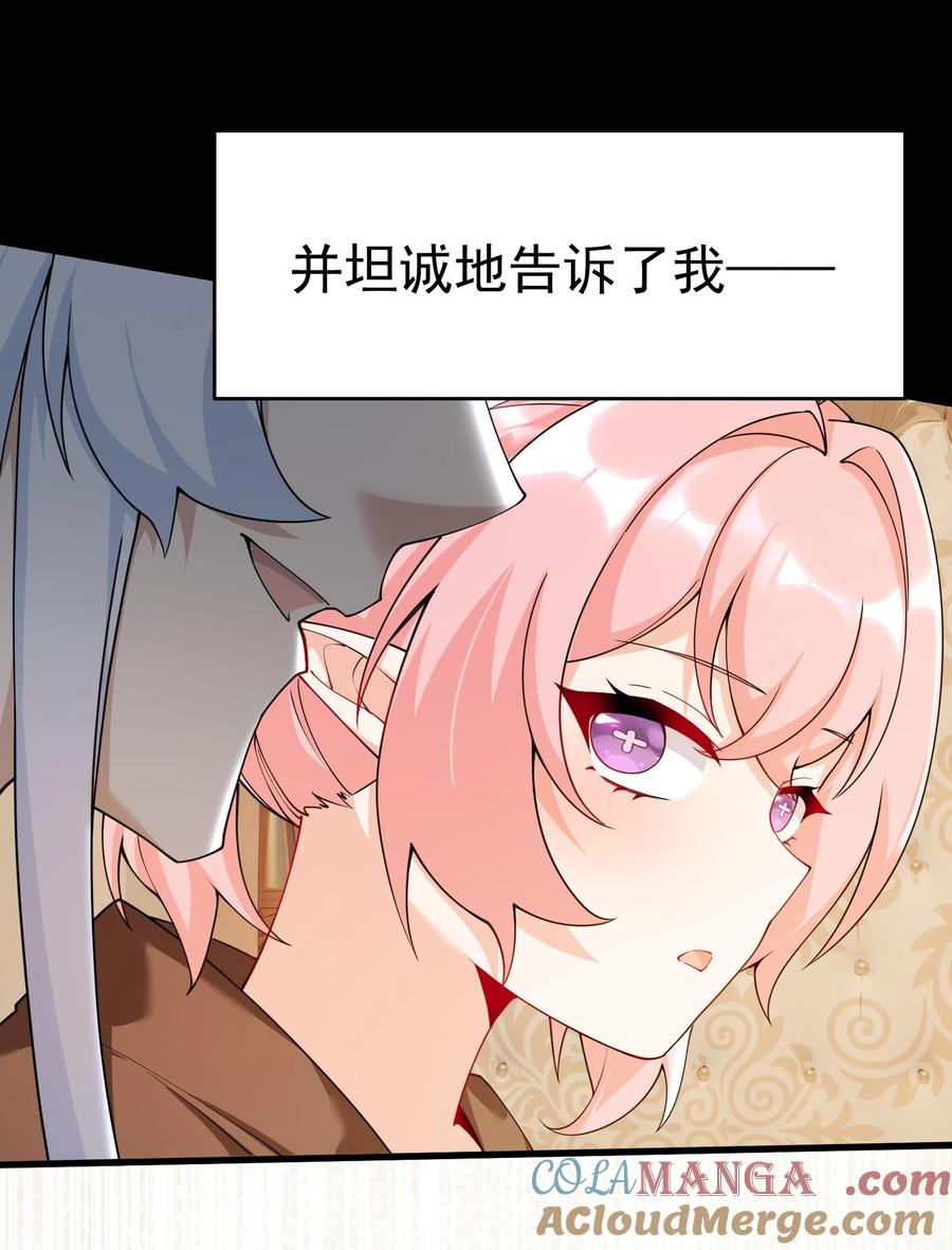 《天生媚骨的我被病娇徒儿盯上了》036 玩点…特别的游戏_ 第10页