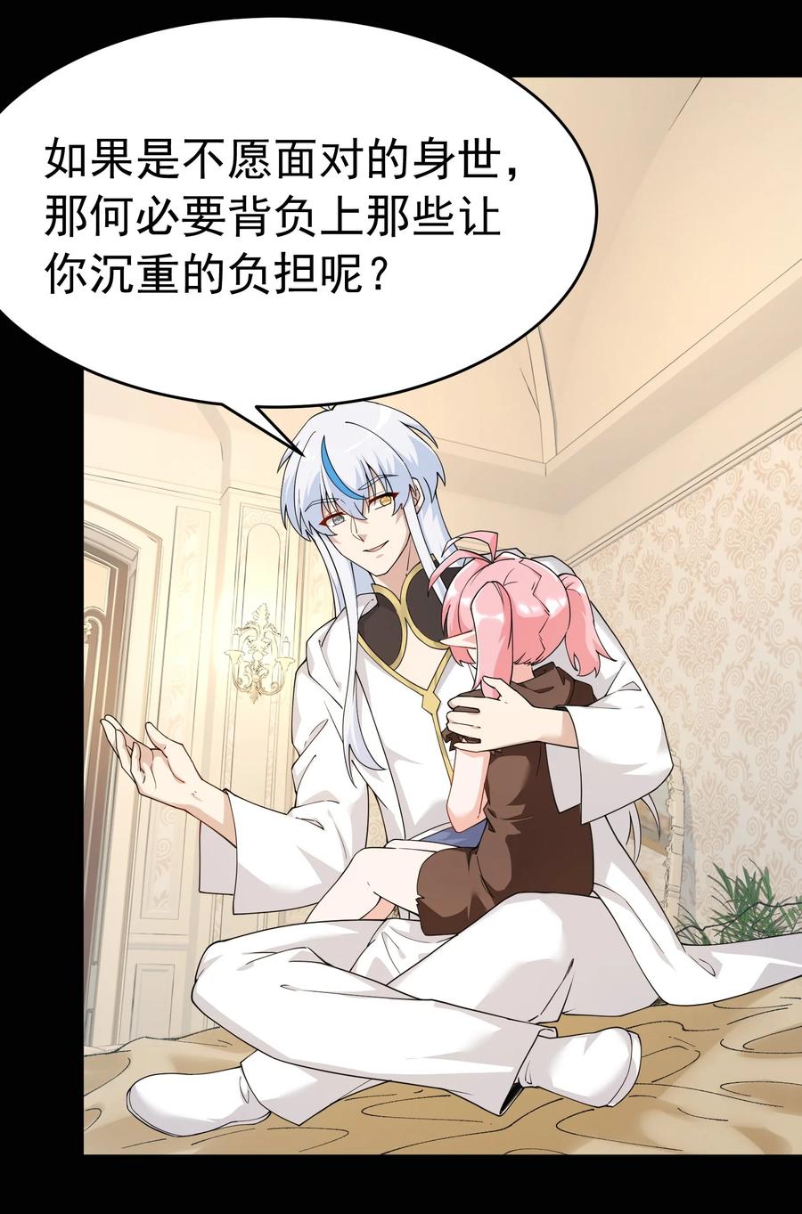 《天生媚骨的我被病娇徒儿盯上了》036 玩点…特别的游戏_ 第15页