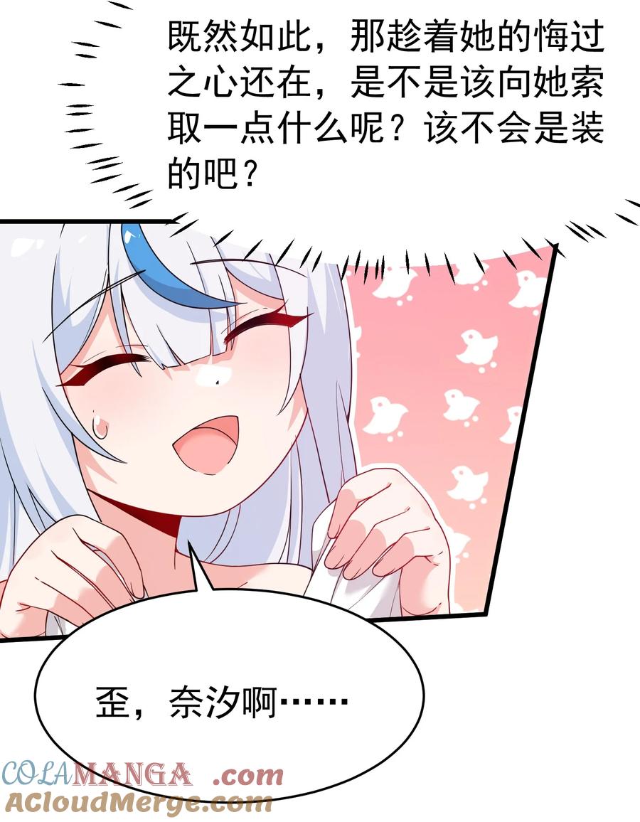 《天生媚骨的我被病娇徒儿盯上了》036 玩点…特别的游戏_ 第31页