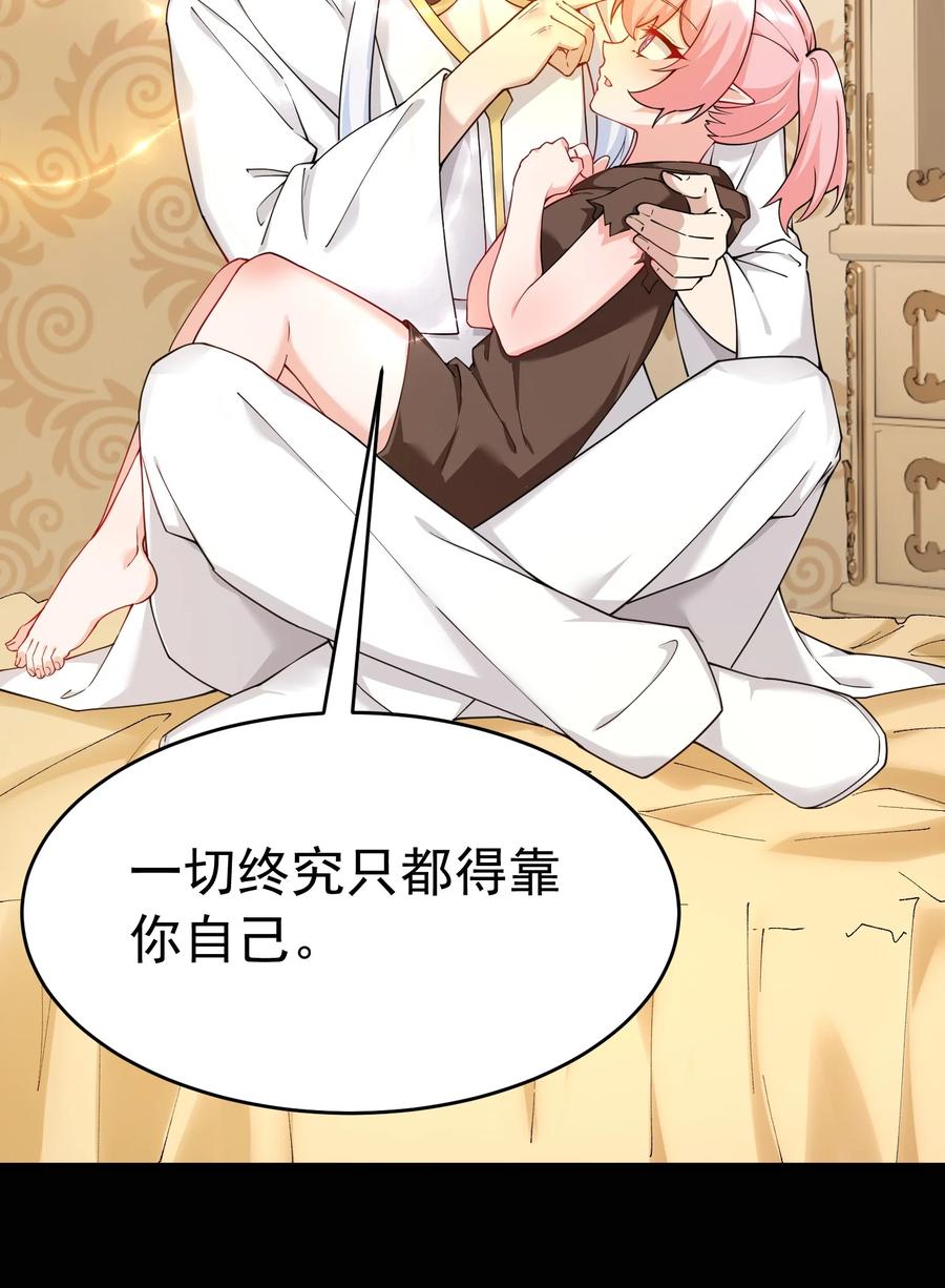 《天生媚骨的我被病娇徒儿盯上了》036 玩点…特别的游戏_ 第12页
