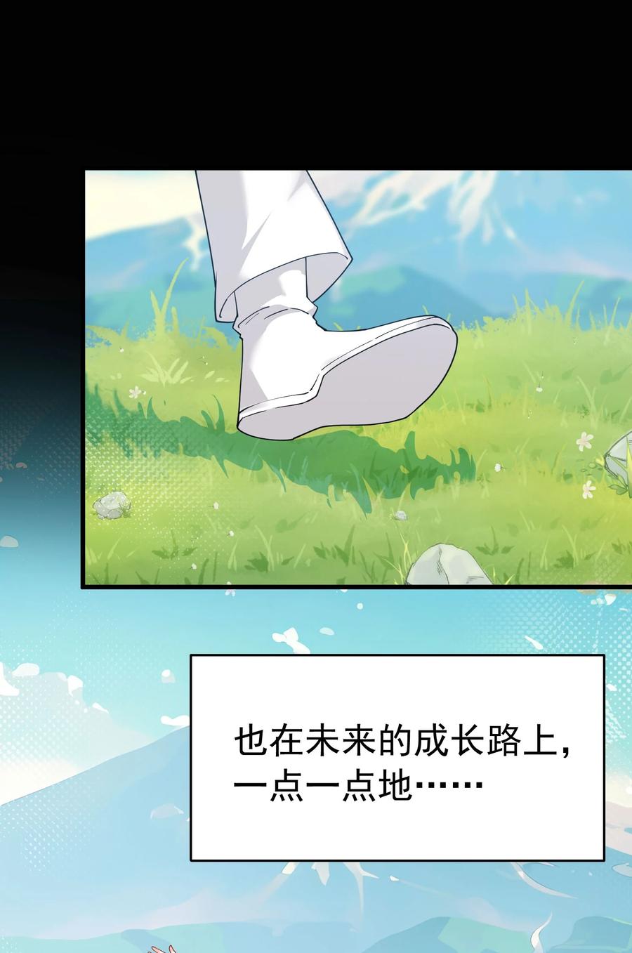 《天生媚骨的我被病娇徒儿盯上了》036 玩点…特别的游戏_ 第21页