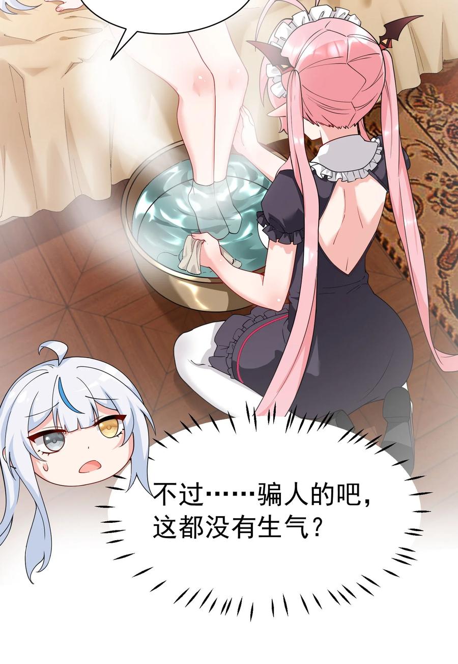 《天生媚骨的我被病娇徒儿盯上了》036 玩点…特别的游戏_ 第39页