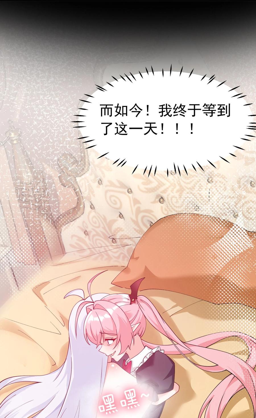 《天生媚骨的我被病娇徒儿盯上了》036 玩点…特别的游戏_ 第26页