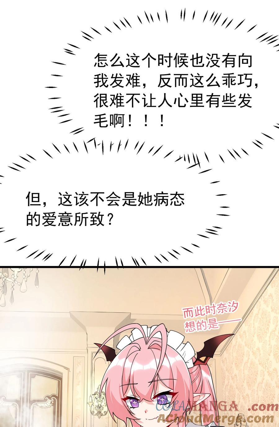 《天生媚骨的我被病娇徒儿盯上了》036 玩点…特别的游戏_ 第40页