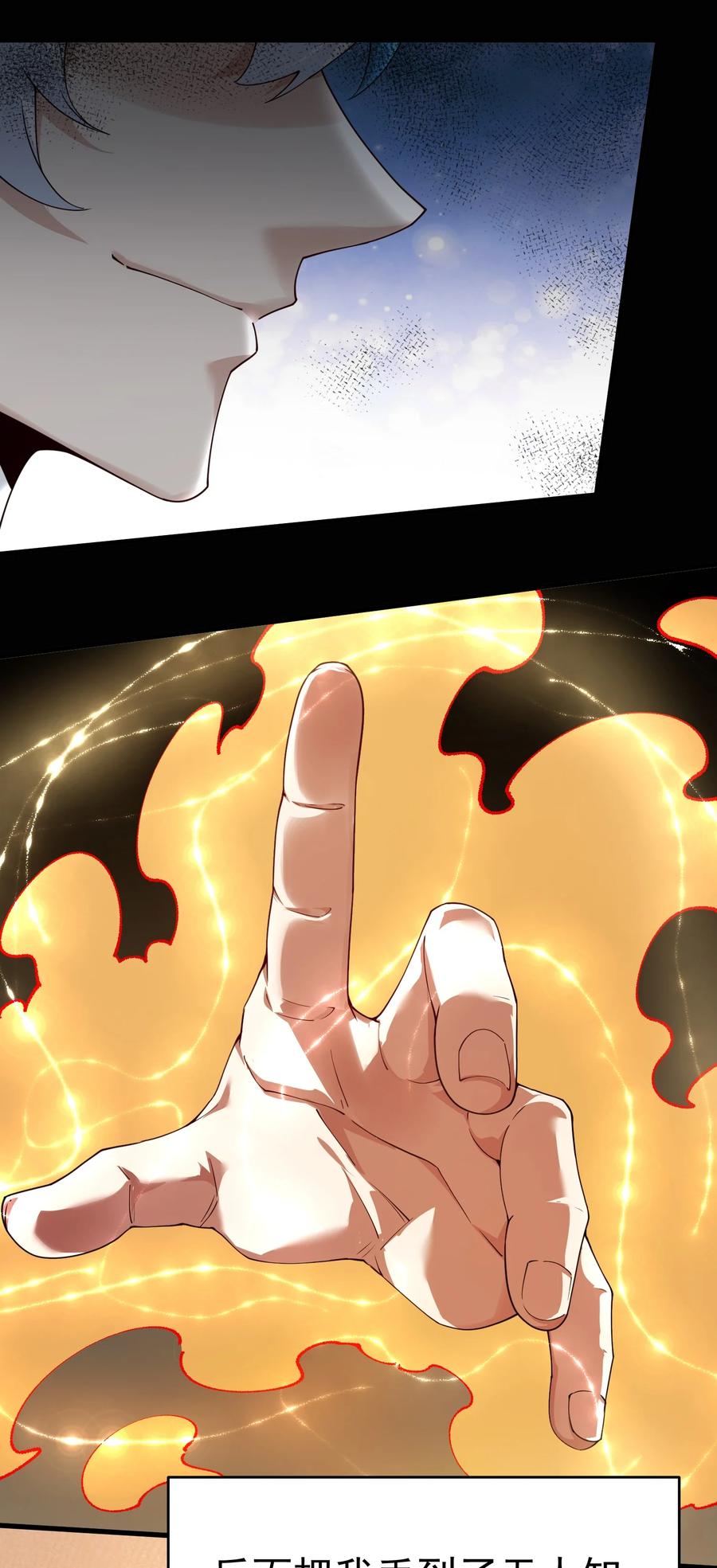 《天生媚骨的我被病娇徒儿盯上了》036 玩点…特别的游戏_ 第8页