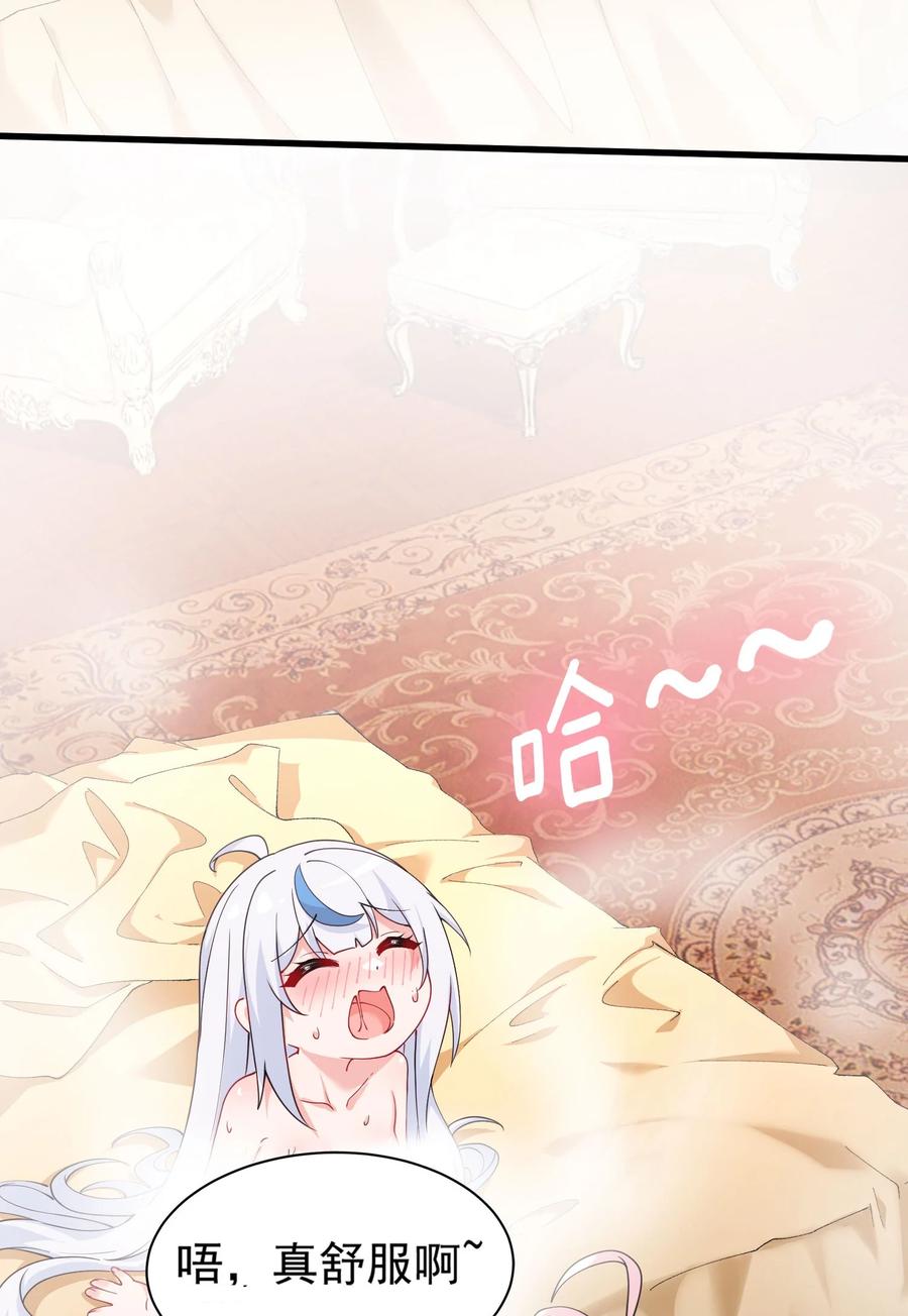 《天生媚骨的我被病娇徒儿盯上了》036 玩点…特别的游戏_ 第38页