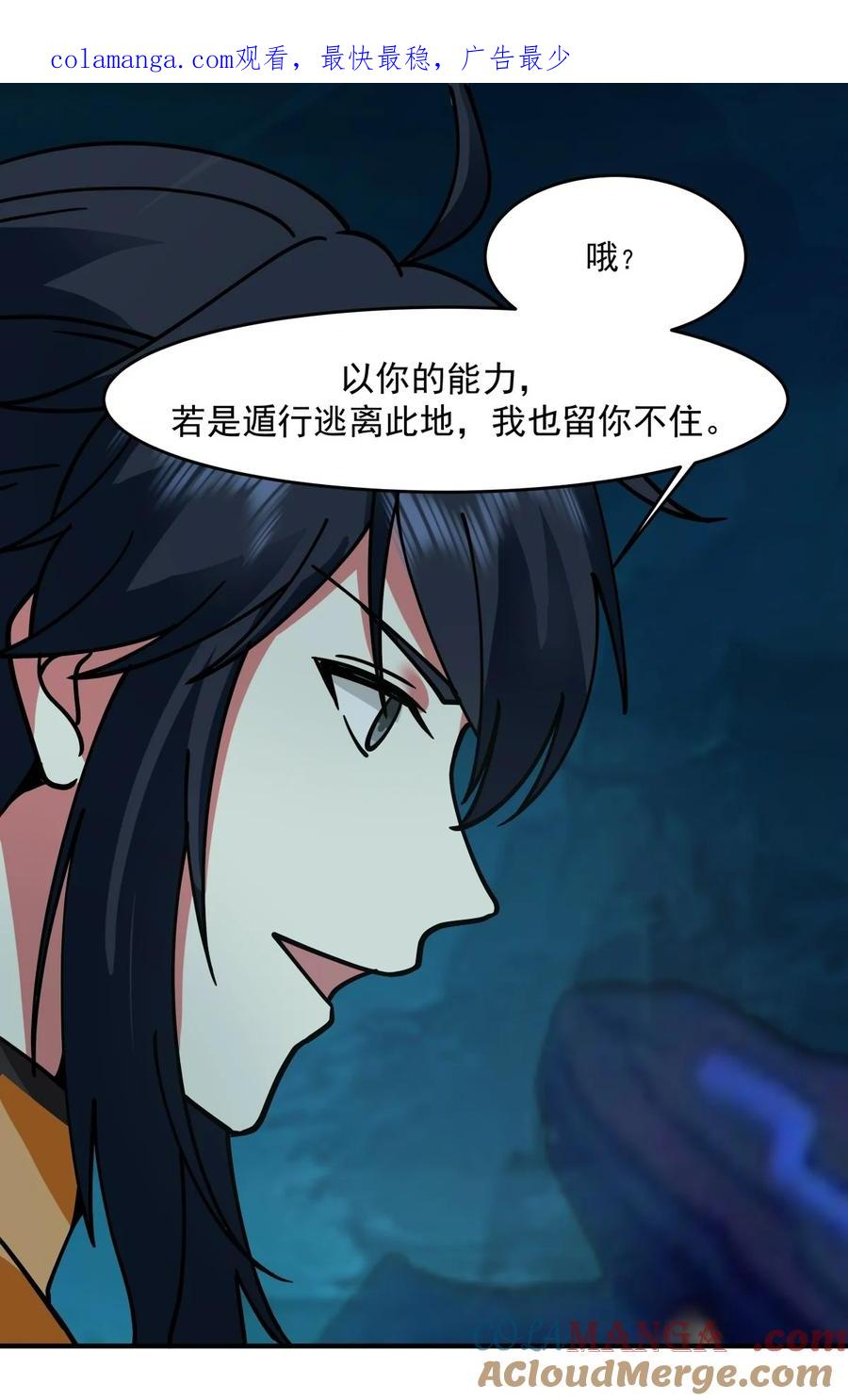 混沌丹神 500 收服火灵体 第1页