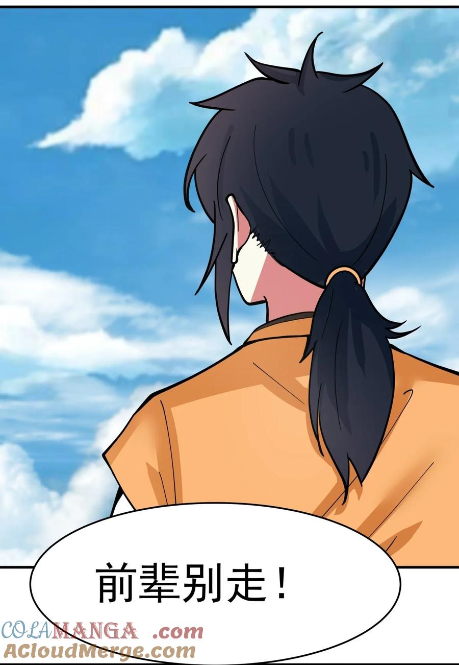 混沌丹神 500 收服火灵体 第25页