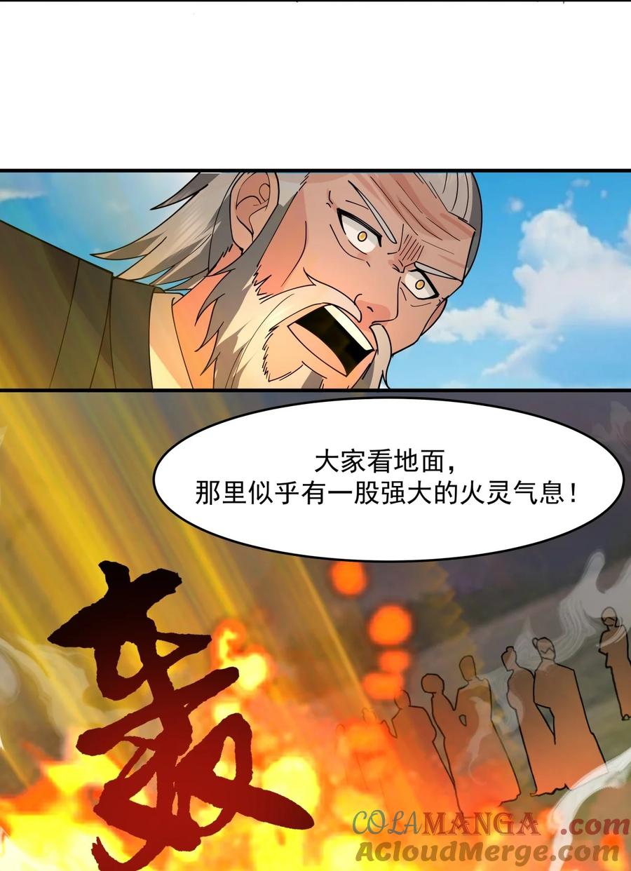 混沌丹神 500 收服火灵体 第17页