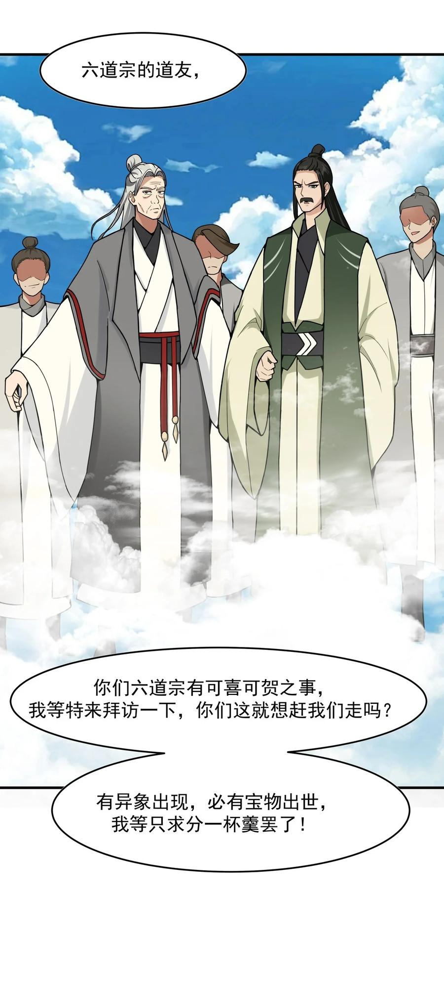 混沌丹神 500 收服火灵体 第12页