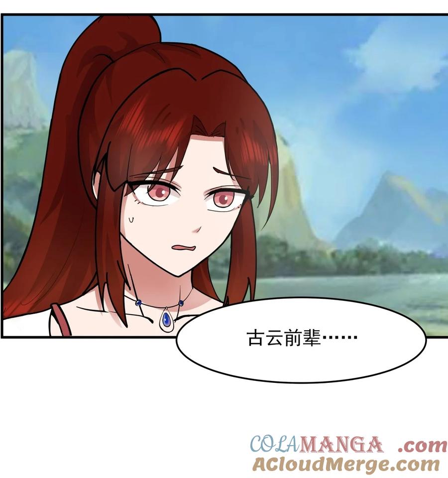 混沌丹神 500 收服火灵体 第23页