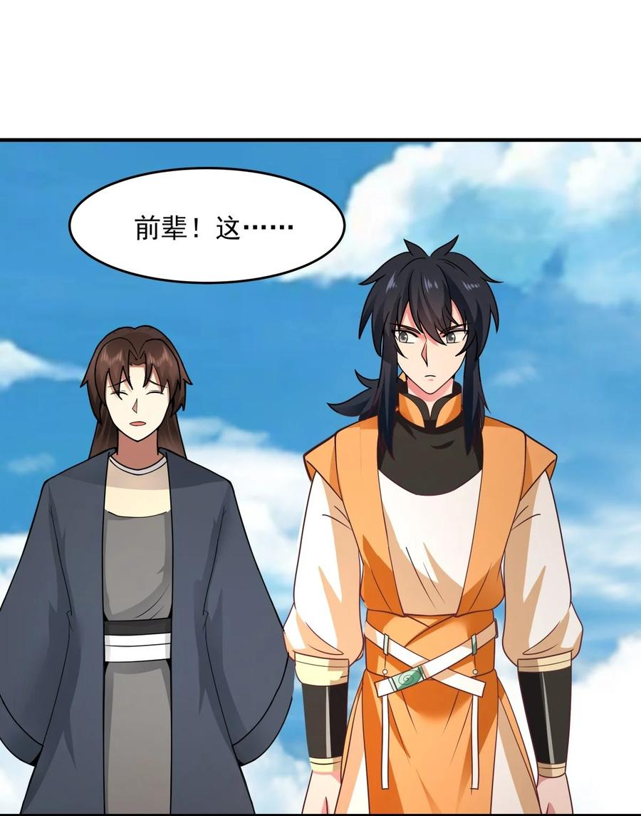 混沌丹神 500 收服火灵体 第16页