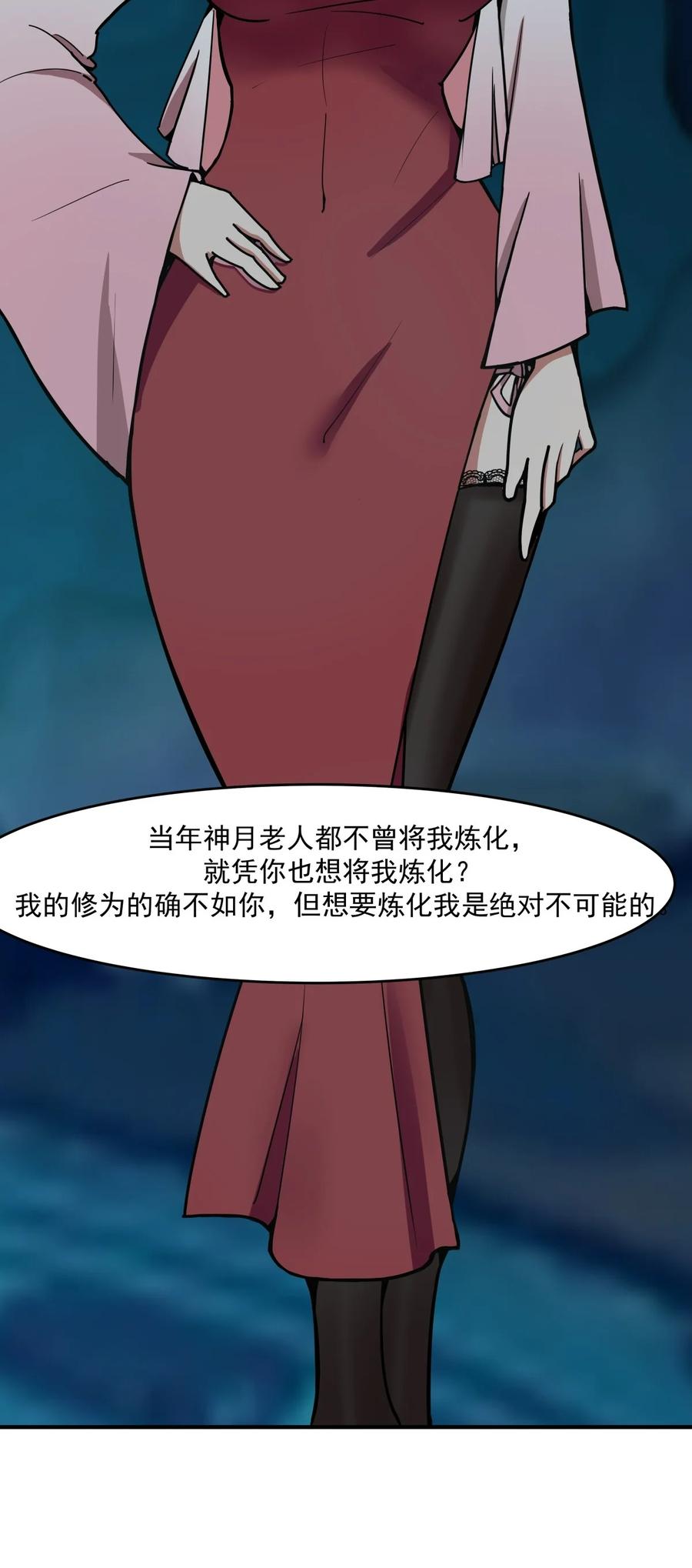 混沌丹神 500 收服火灵体 第6页