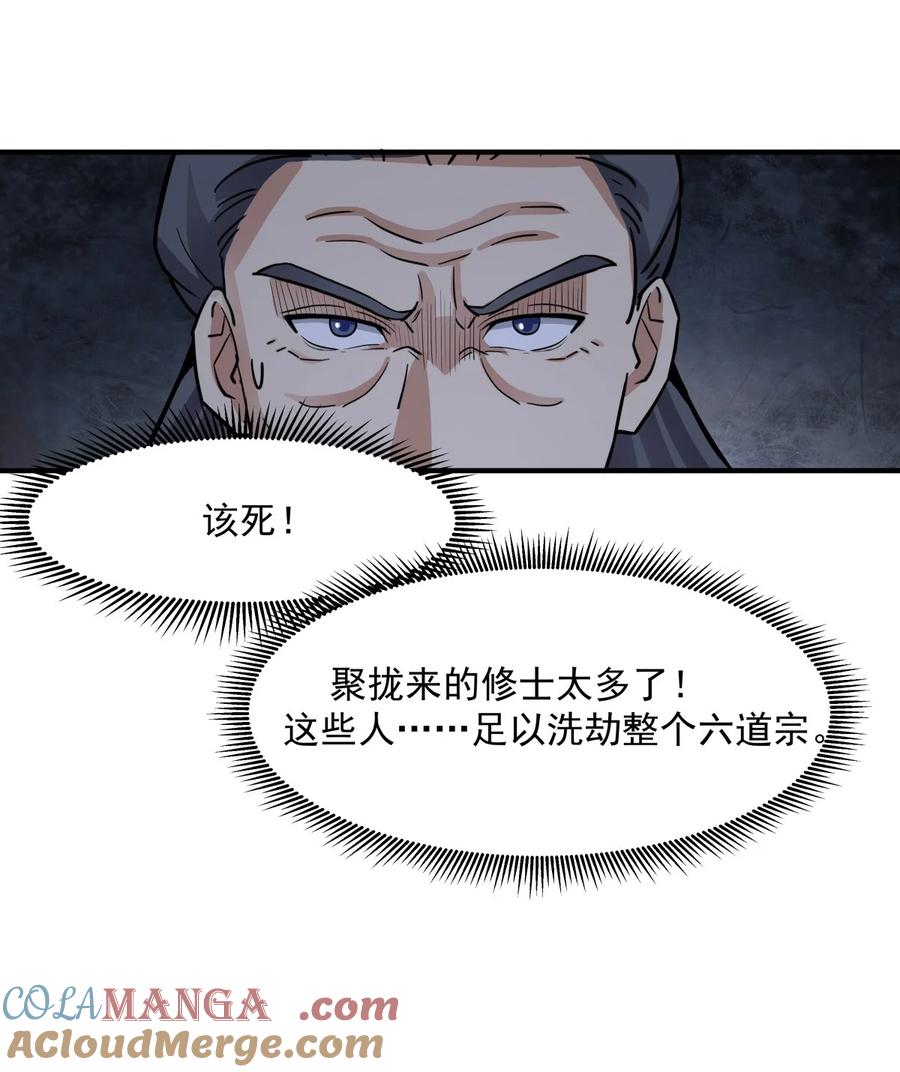 混沌丹神 500 收服火灵体 第15页