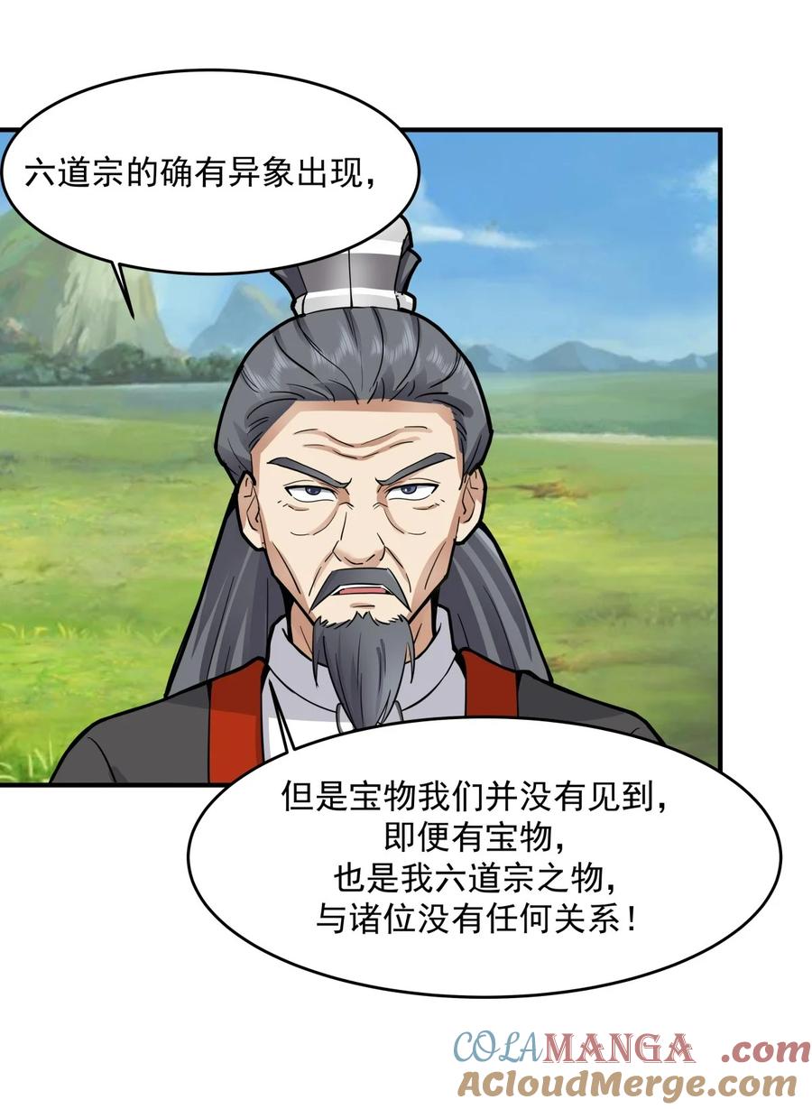 混沌丹神 500 收服火灵体 第13页
