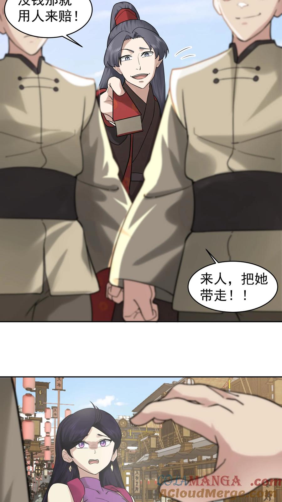 混沌天帝诀 第56话 回乡 第21页