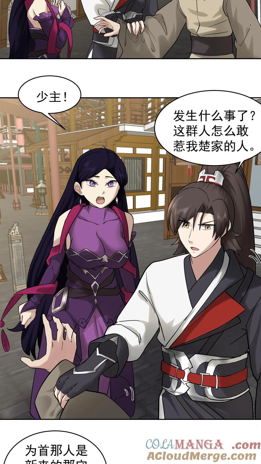 混沌天帝诀 第56话 回乡 第23页