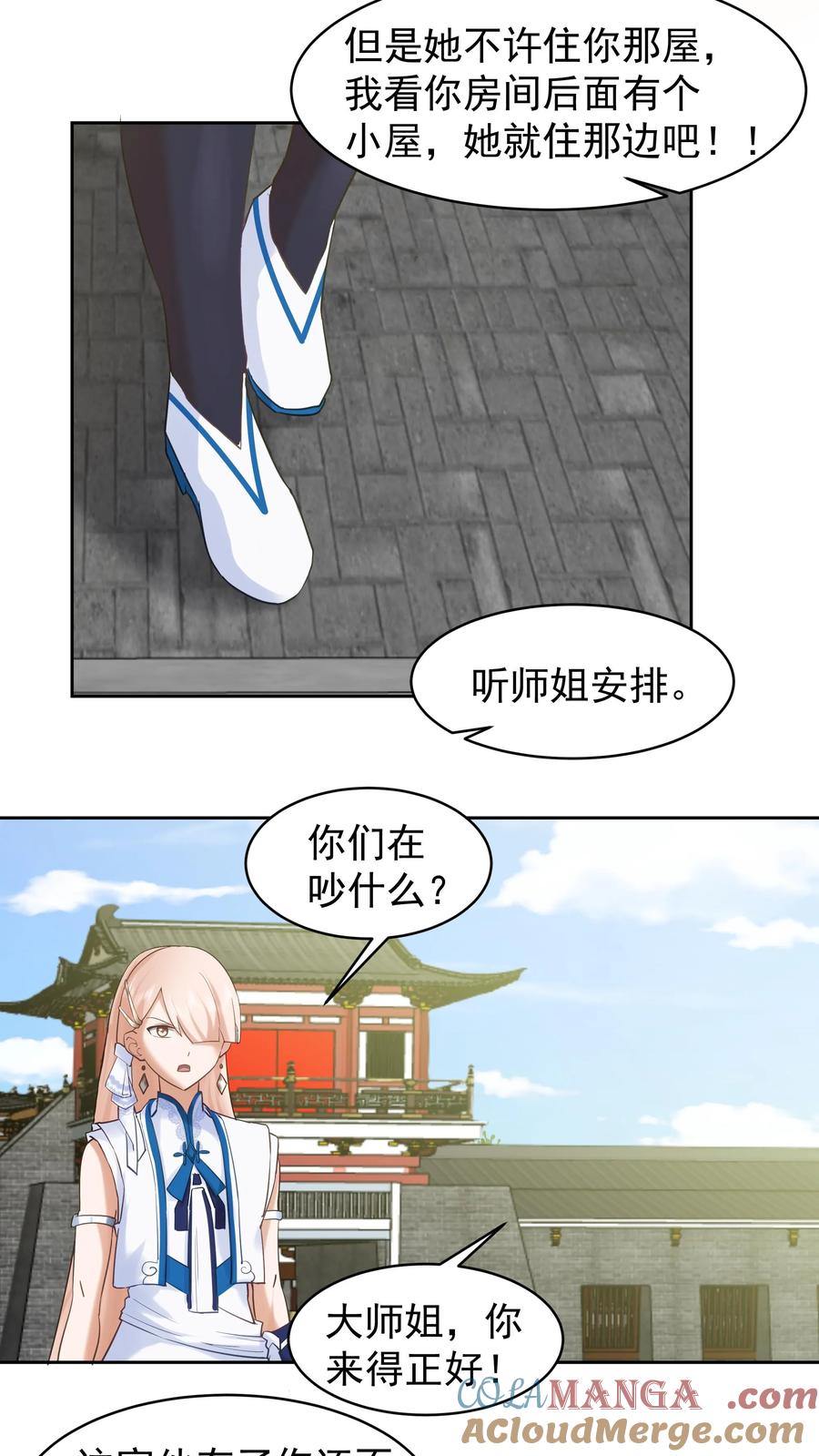 混沌天帝诀 第56话 回乡 第5页