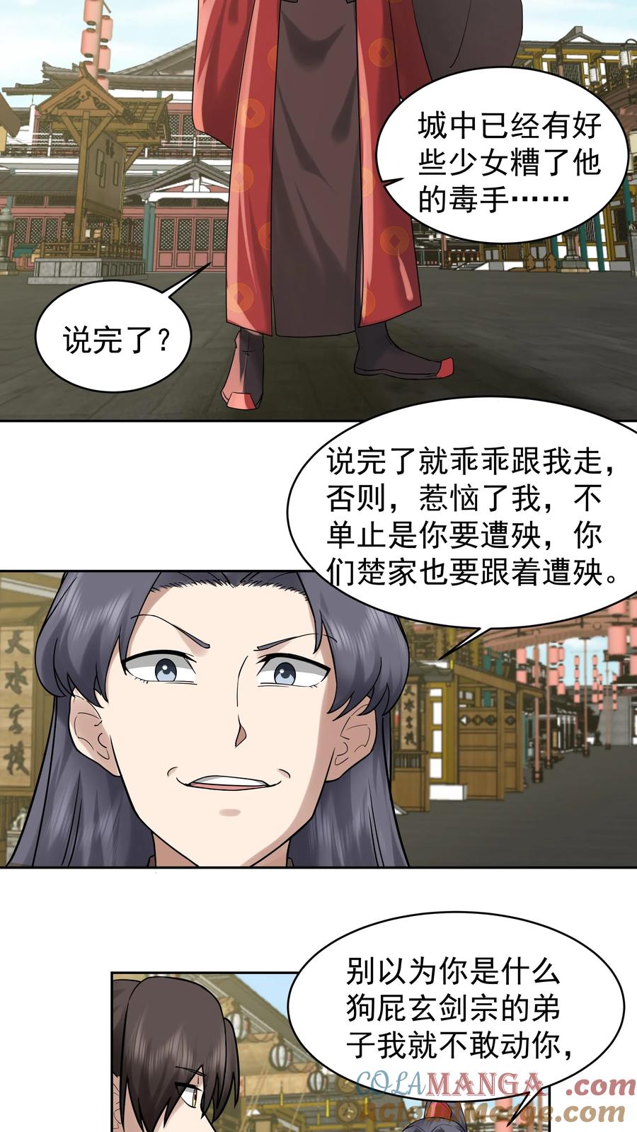 混沌天帝诀 第56话 回乡 第25页