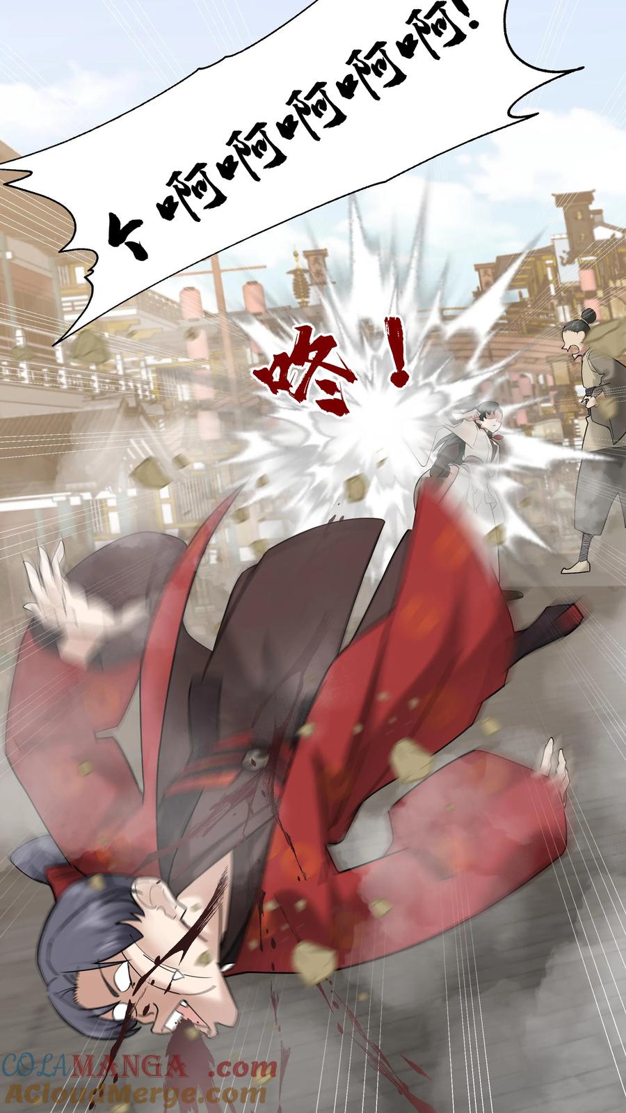 混沌天帝诀 第56话 回乡 第27页