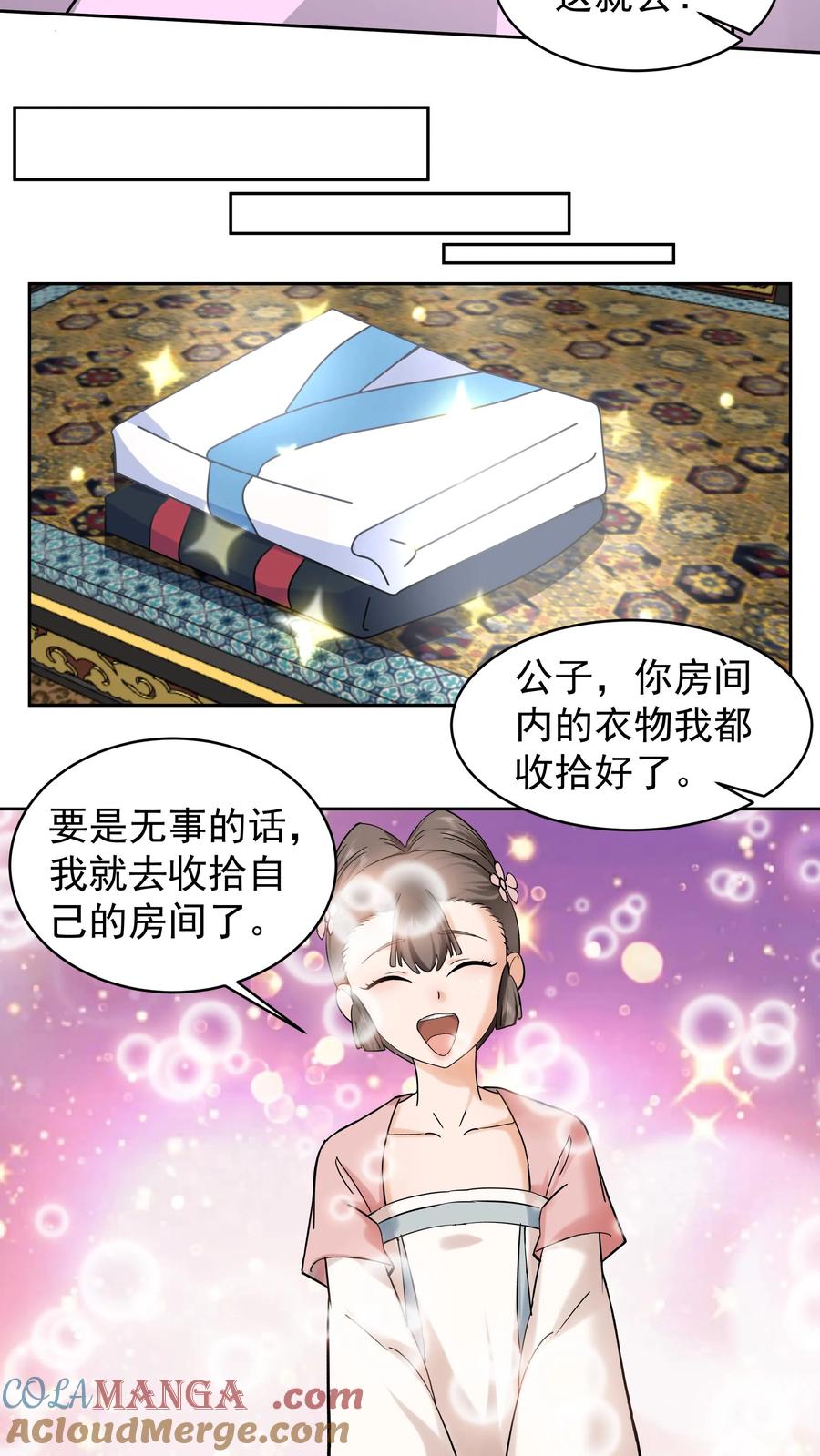 混沌天帝诀 第56话 回乡 第13页
