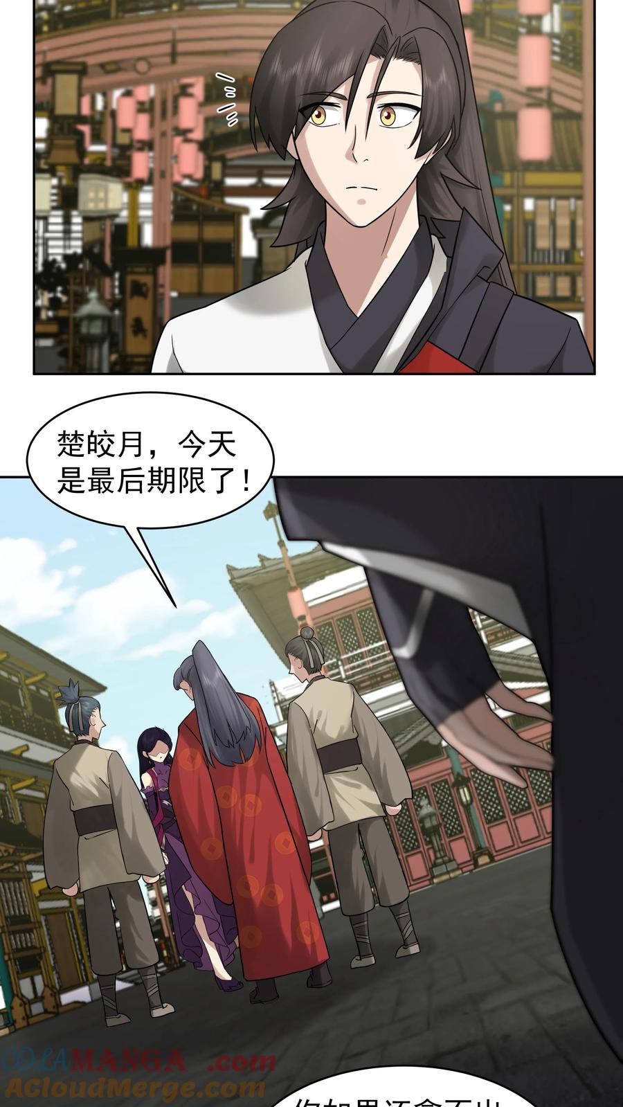 混沌天帝诀 第56话 回乡 第19页