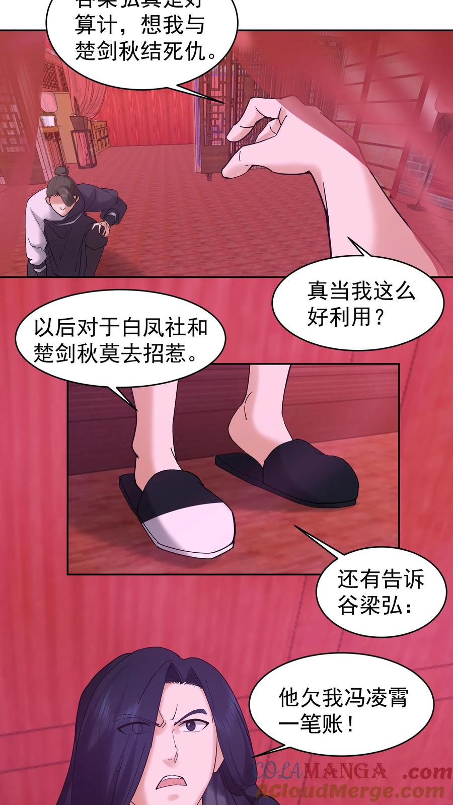 混沌天帝诀 第56话 回乡 第11页