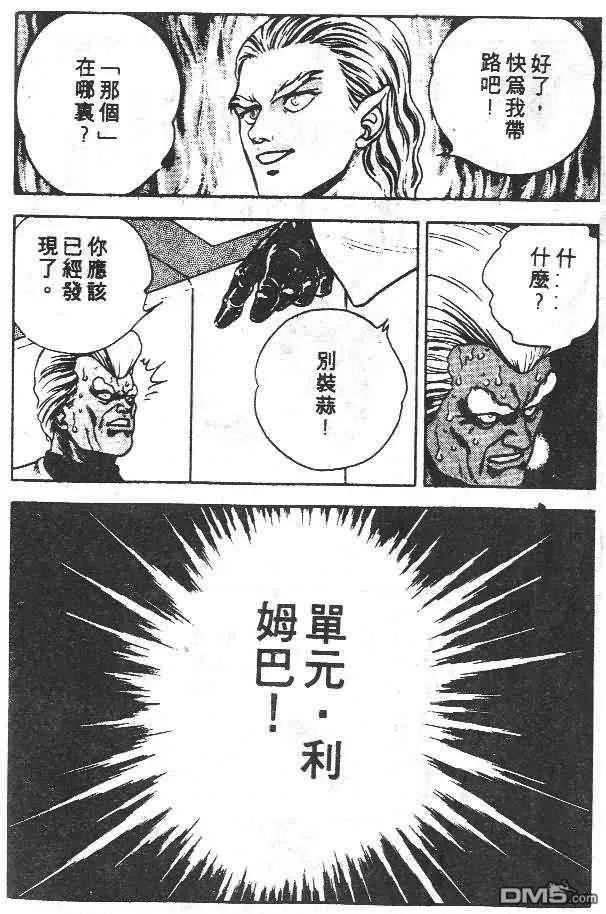 《强殖装甲凯普》第6卷 第170页