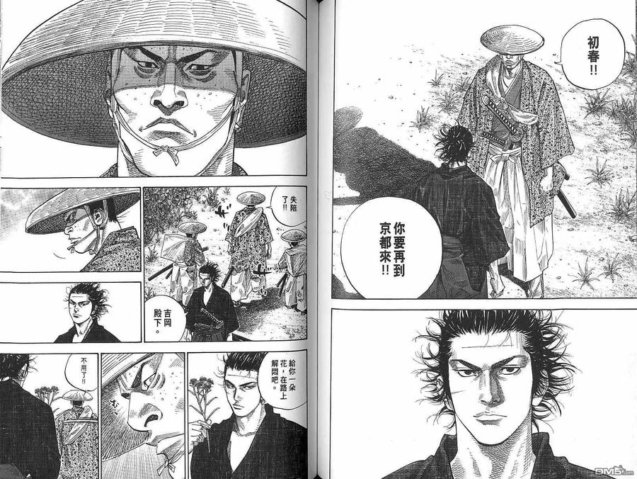 浪客行 - 第9卷 - 第64张图