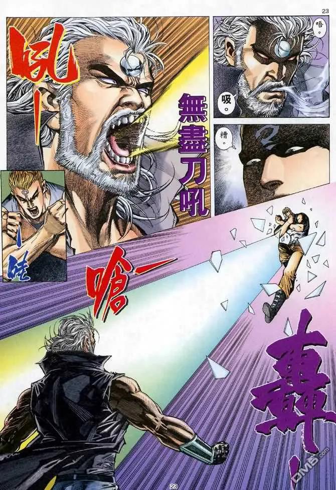 《武神》第101卷 第22页