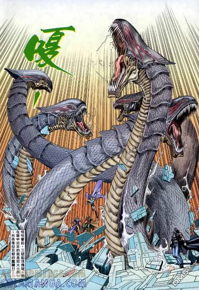 《武神》第101卷 第25页
