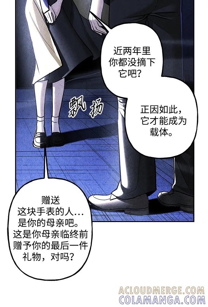 《未来的古董店》[第213] 烛火（5） 第64页