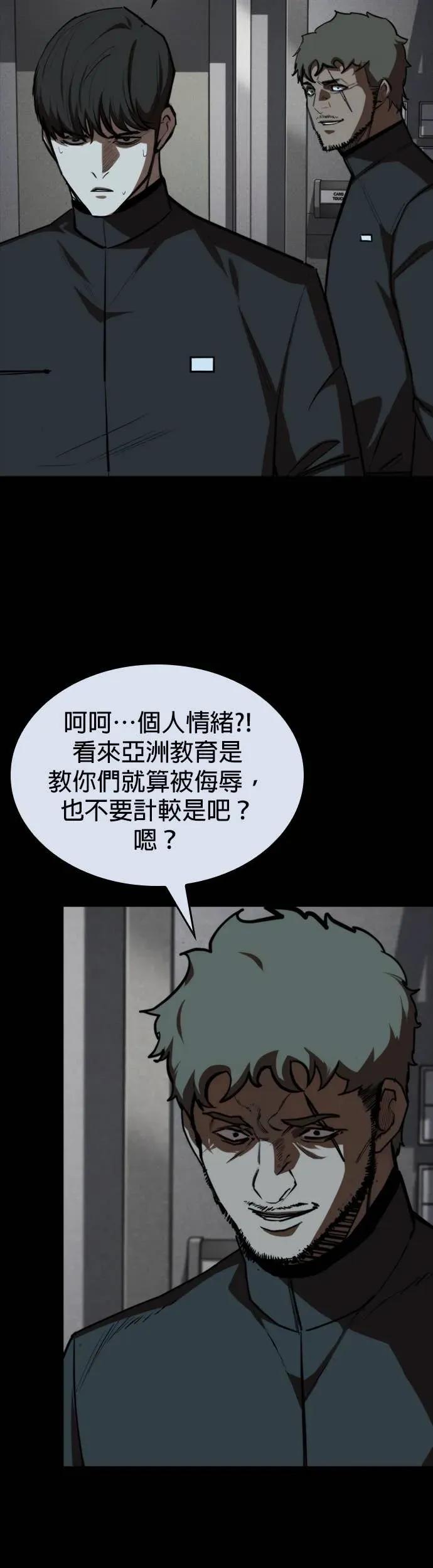 《梵塔黑色要员》第31话 第2页
