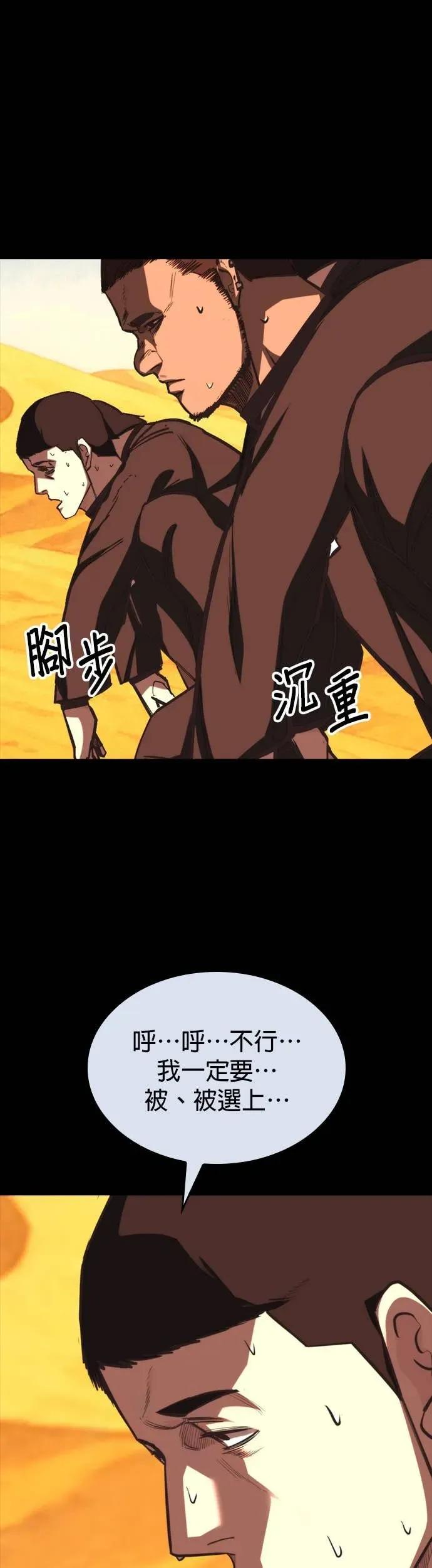 《梵塔黑色要员》第31话 第6页