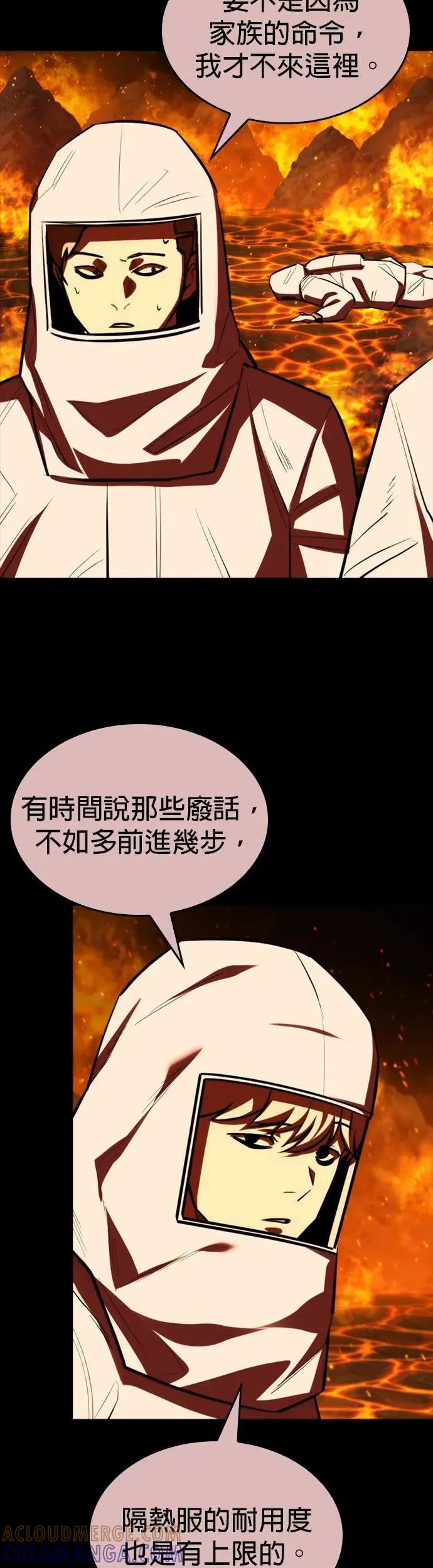 《梵塔黑色要员》第31话 第10页
