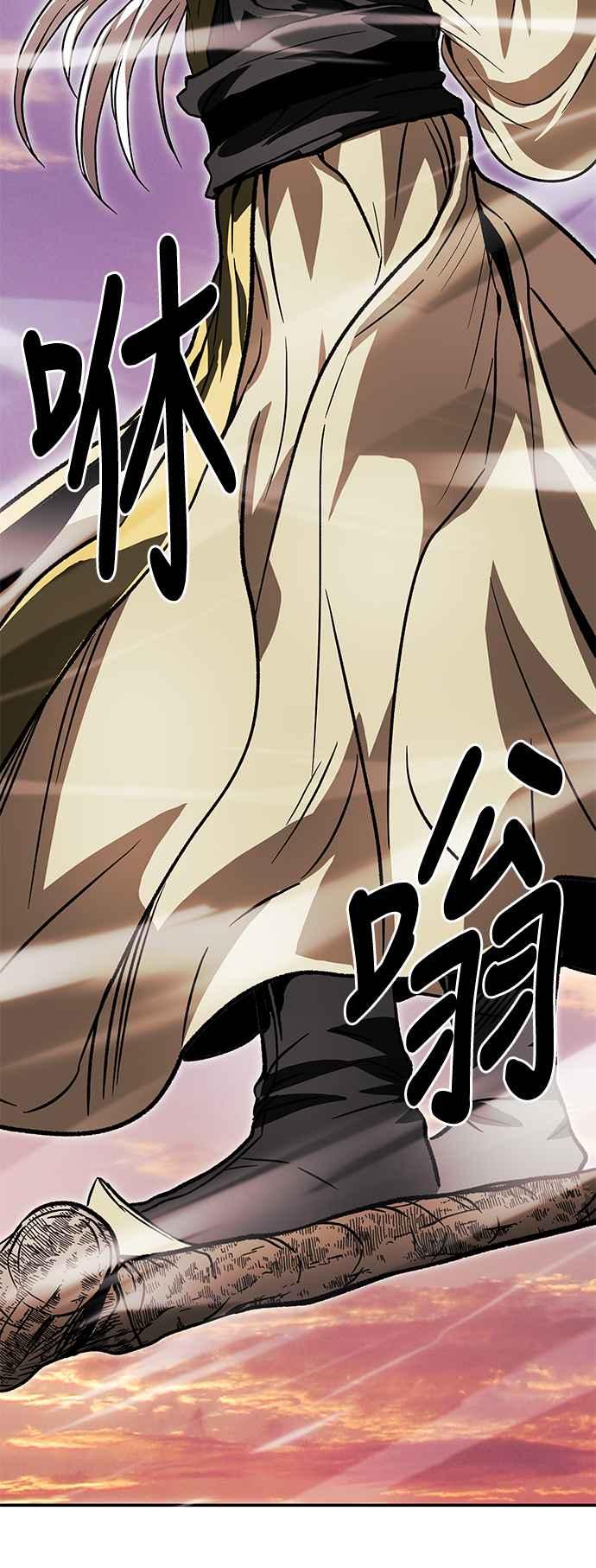 《华山派绝世天才》第35话 第63页