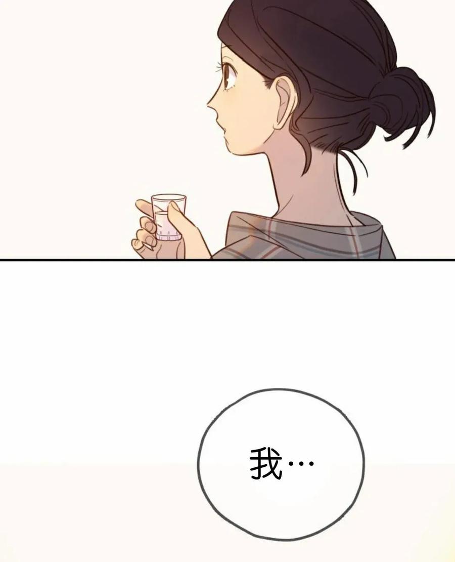 《伟大的的母爱》第52话 第36页