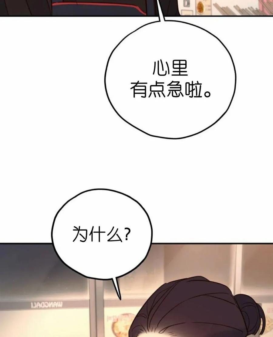 《伟大的的母爱》第52话 第32页
