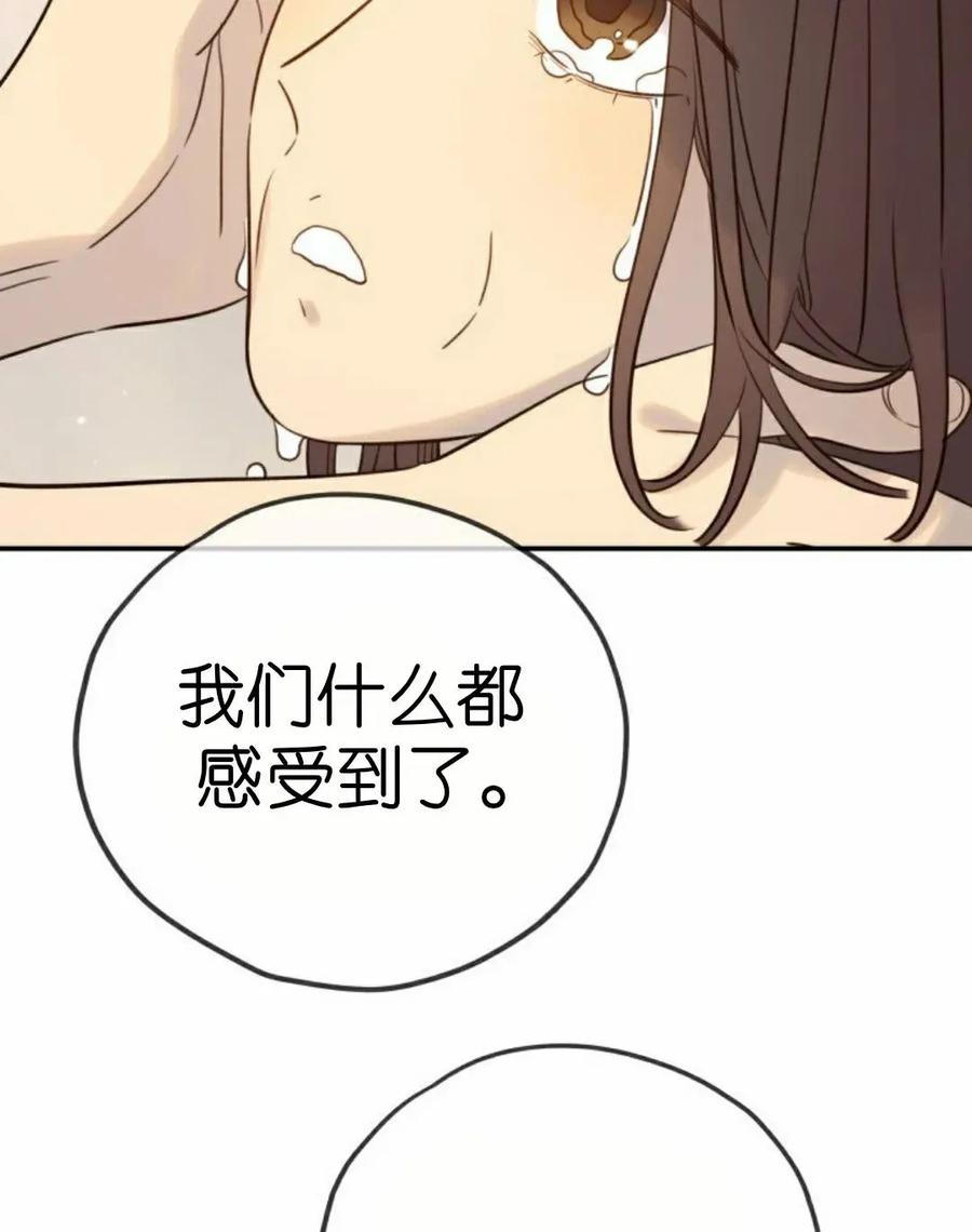 《伟大的的母爱》第53话 第45页
