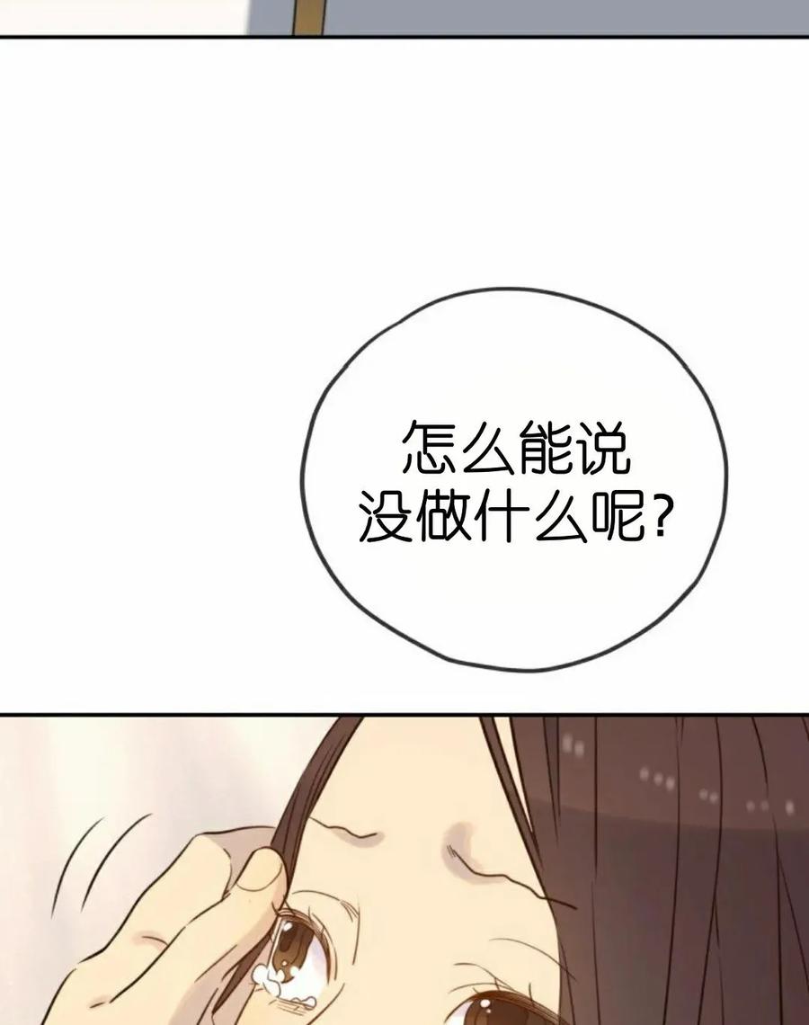 《伟大的的母爱》第53话 第44页