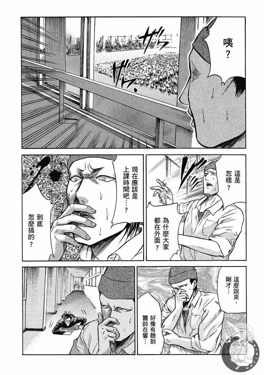 《在下坂本，有何贵干？》台版02卷 第92页