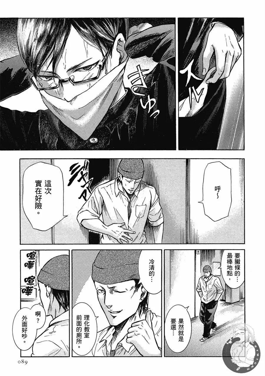 《在下坂本，有何贵干？》台版02卷 第91页