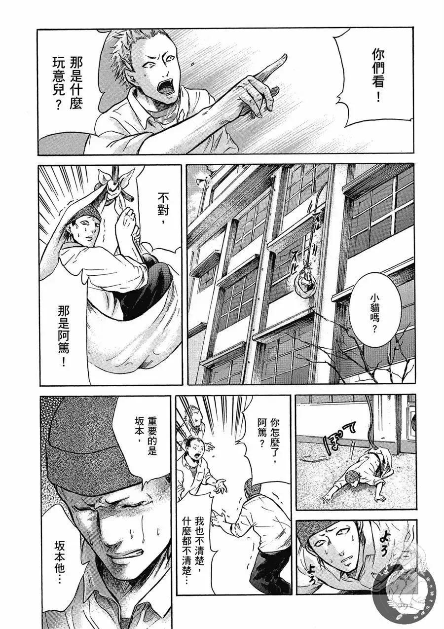 《在下坂本，有何贵干？》台版02卷 第94页