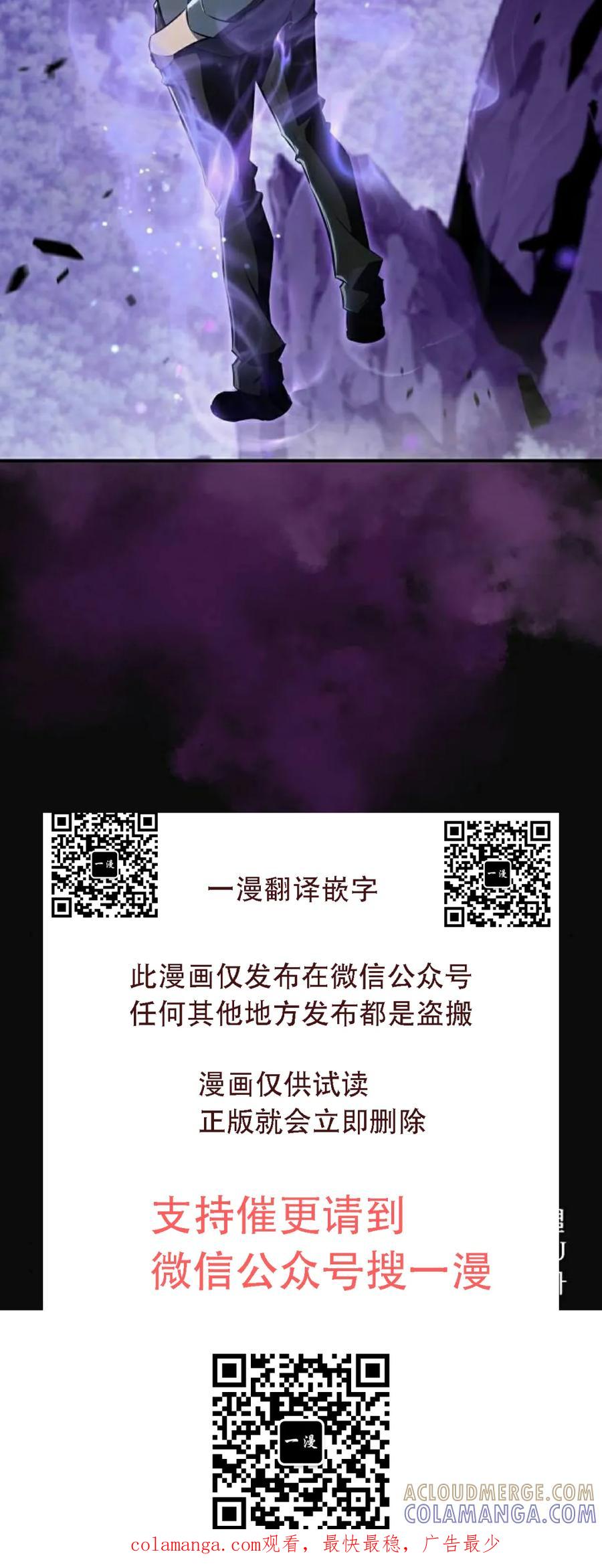 《回归者的平静生活》第11集 第105页