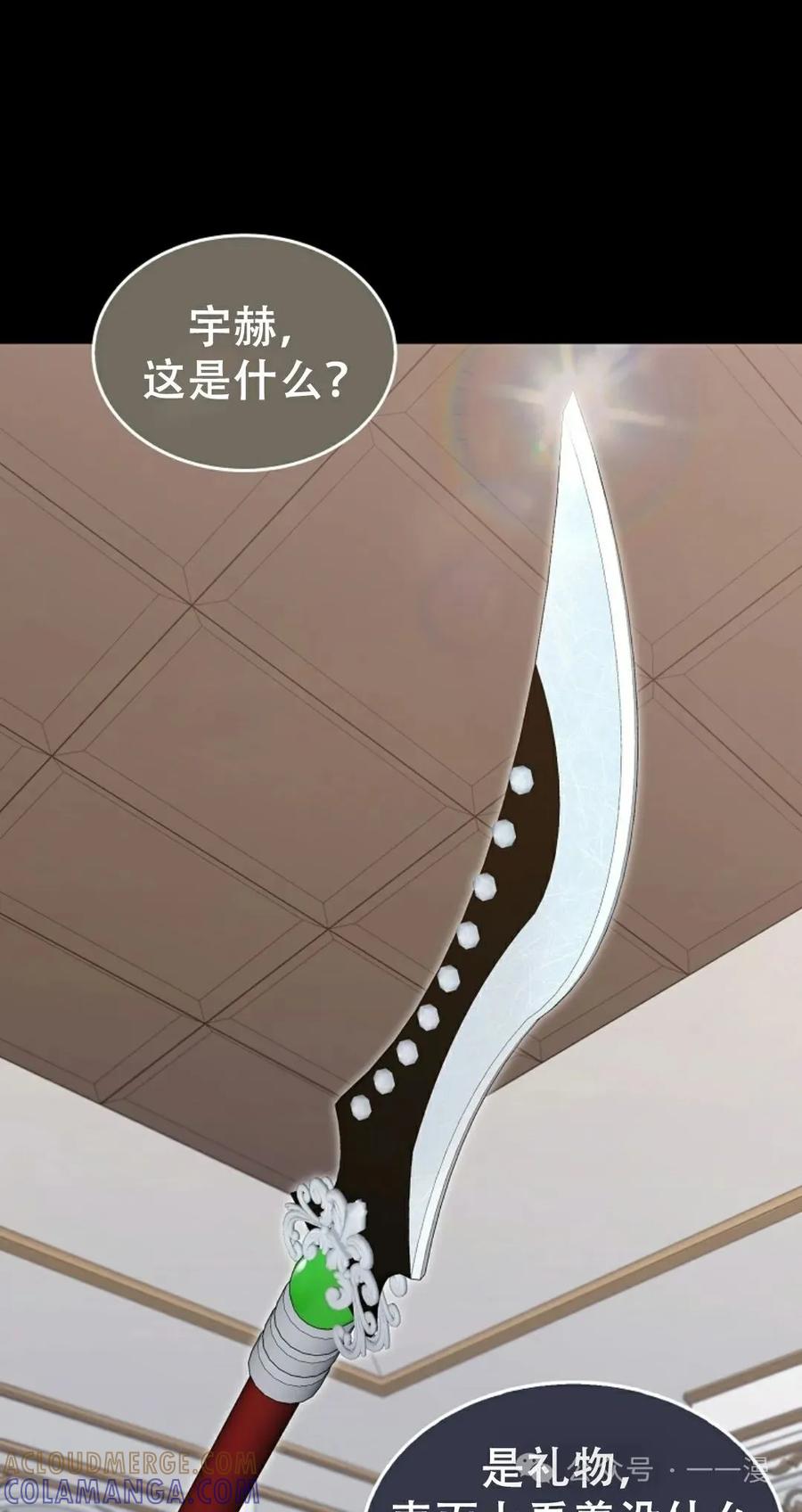 《我不是回归者》第16话 第22页