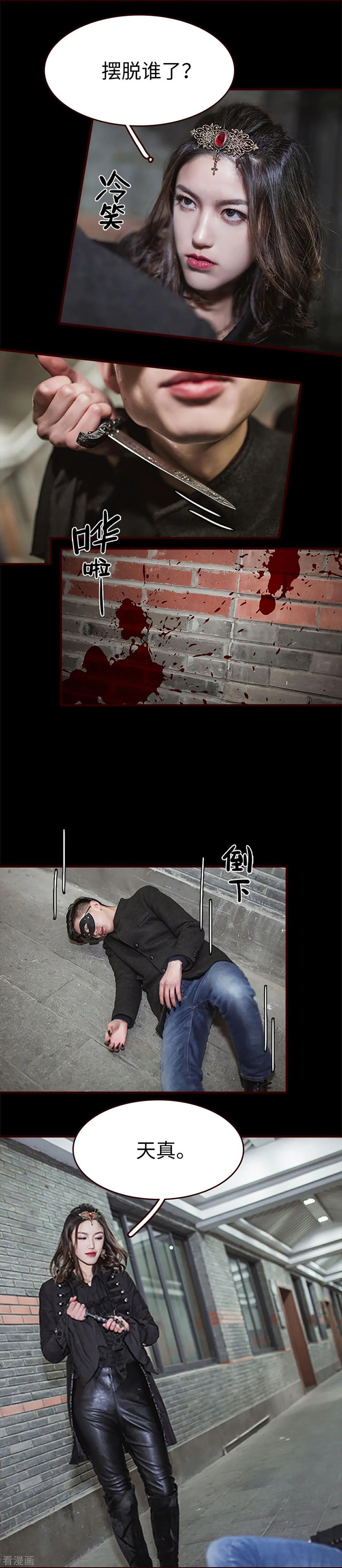 《bloody-lips 血契》最终话 第6页