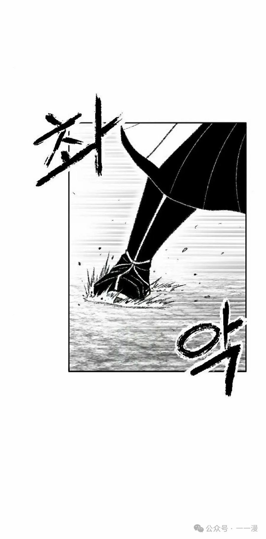 《黑杀》第30集 第68页